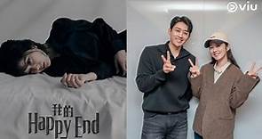 《我的Happy End》暌違六年二度合作！張娜拉＆孫浩俊「最佳情侶」再續前緣