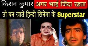 Gulshan Kumar के भाई Kishan Kumar की बर्बादी की कहानी | #gulshankumar @TheLallantop