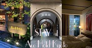 【STAY at...】Ace Hotel Kyoto に宿泊してきました | Room Tour | ホテル内のGYMでworkout | 海外初出店のCoffee Shopへ