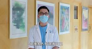 接種疫苗分享：雅麗氏何妙齡那打素醫院內科駐院醫生陳天浩