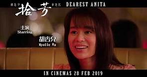 《 朝花夕拾 · 芳華絕代 - 拾芳 》落實2019年2月28日在馬來西亞上映 梅艷芳 Anita Mui 紀念電影