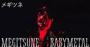 BABYMETAL -「メギツネ」[Megitsune] Live at Budokan 2021 [字幕 / SUBTITLED] [HQ]