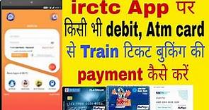 IRCTC train ticket booking payment by ATM card and credit card/debit card