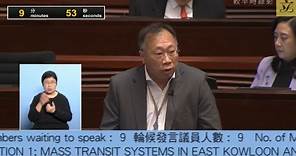 2024年1月17日 林筱魯議員 | 立法會大會 | 跟進第1題口頭質詢 | 東九龍及啟德集體運輸系統