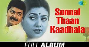 Sonnal Thaan Kaadhala - Full Album | சொன்னால்தான் காதலா | T.Rajendher | Murali | Roja