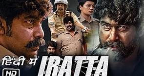 Iratta Full HD Movie Hindi Dubbed | Joju George | Arya Salim | Srikant Murali | Review & Facts