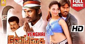 வேங்கை - Venghai Full Action Movie | Dhanush | Tamannaah | Rajkiran | Prakash Raj | #DSP