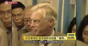 1995年彭定康落區 臨屋居民老鼠籠「贈興」 －日日有頭條- 20200928 - 香港新聞 - 有線新聞 CABLE News