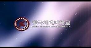 [Official] 2010 Korea National Sport University promotional video.