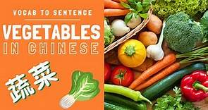 Vegetables | Learn Chinese Vocabulary in Context for Beginners - Mandarin Food and Drinks [6]