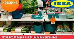 ВСЕ НОВИНКИ ИКЕА ХОДЫНСКОЕ ПОЛЕ💛 ИЮНЬ 2020 🏝.☀ IKEA после открытия // ЛЕТНЯЯ КОЛЛЕКЦИЯ - ОГОНЬ!!!