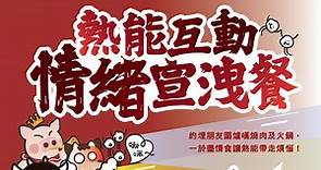 【火鍋放題】牛角、牛涮鍋推燒肉火鍋優惠　晚市$288兩位埋單 - 香港經濟日報 - TOPick - 新聞 - 社會