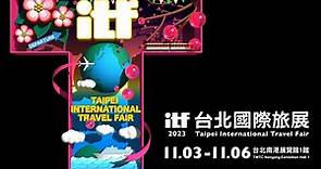 2023 ITF台北國際旅展 11/3-11/6，南港展覽一館盛大登場！