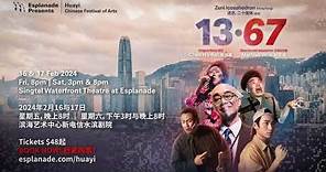 Huayi – Chinese Festival of Arts 2024 | 13·67 - Trailer (16 & 17 Feb 2024)