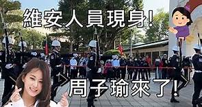 😍TWICE 周子瑜 Tzuyu．志效．定延來了!☀️東京都調布市少棒隊來了! Martyrs' Shrine 交接儀式 | Taiwan (海軍儀隊) Taipei (4K)