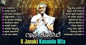S Janaki Kannada Hits | Part-1 | Super Hit Kannada Old Songs Video Jukebox | S Janaki Songs