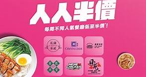 【外賣優惠】foodpanda 12月美食外送半價　首周9個品牌參與包括嘉寶漢堡、譚仔三哥 - 香港經濟日報 - TOPick - 新聞 - 社會