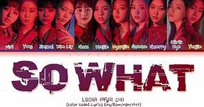 LOONA (이달의 소녀) "So What" (Color Coded Lyrics Eng/Rom/Han/가사)