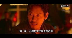《 夜叉：浴血諜戰》最新中文正式電影預告 HD