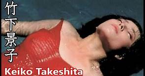 【竹下景子】画像集 憧れの魅力的なアイドル女優 Keiko Takeshita