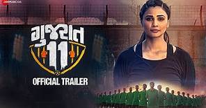 Gujarat 11 - Trailer | Daisy Shah, Pratik Gandhi, Kavin Dave & Chetan Daiya | Roopkumar Rathod