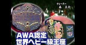 Curt Hennig vs Tiger Mask AWA 1988 01 02