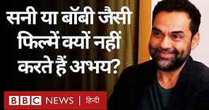 Abhay Deol Interview: Dev D, ZNMD, Deol Family के बारे में अभय देओल ने क्या-क्या कहा? (BBC Hindi)