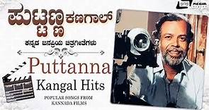 Puttanna Kanagal Hit Songs | Kannada Video Songs from Kannada Films