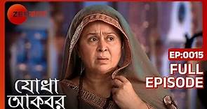 Jodha Akbar - Ep - 15 - Full Episode - Rajat Tokas, Paridhi Sharma - Zee Bangla