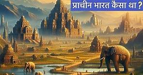 प्राचीन भारत कैसा था ? | 7 Things To Know About Ancient India History | PhiloSophic