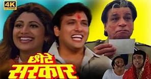 Chhote Sarkar (छोटे सरकार) - Full Movie - गोविंदा, कादर खान और शिल्पा शेट्टी की धमाकेदार कॉमेडी मूवी