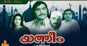 Yatheem | K. P. Ummer, Sheela, Sudheer, Vidhubala, Ravikumar, Sathaar - Full Movie