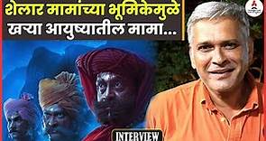 Interview Sameer Dharmadhikari | 'सुभेदार' चित्रपटातून 'ही महत्वाची गोष्ट शिकलो | Subhedar