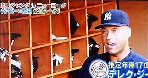 Derek Sanderson Jeter speaks Japanese