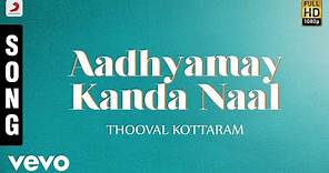 Thooval Kottaram - Aadhyamay Kanda Naal Malayalam Song | Jayaram, Manju Warrier, Sukanya