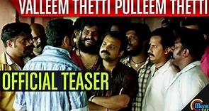 Valleem Thetti Pulleem Thetti | Official Teaser | Kunchacko Boban, Shyamili | Malayalam Movie