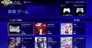 PS4 - Japanese PlayStation Store Online