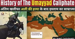 The History of Umayyad Caliphate | Islamic History after prophet Muhammad | History of Middle East