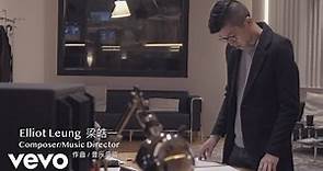 Elliot Leung - The Rescue - Behind the Scenes from the Recording