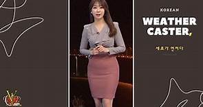 | Korean Weather Caster | Lee Ji-Hyun(#5) | 오늘의 일본어 문장 / 今日の韓国語聞き取り