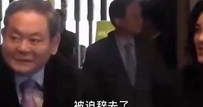 李健熙：韩国最大财阀，多次犯重罪被特赦，连总统都不放在眼里