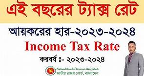 Income Tax Return Online BD | e-Return Submission Process | eReturn | Income Tax Rate-2023-2024