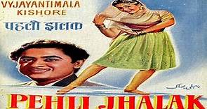 Pehli Jhalak (1955) Full Movie | पहली झलक - Classic Movie | Vyjayanthimala, Kishore Kumar, Pran.