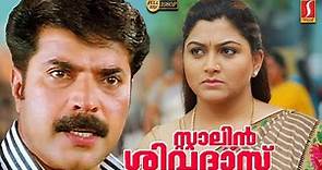 Stalin Sivadas Malayalam Full Movie | Mammootty | Kushboo | Jagadish | Captain Raju