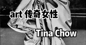 art传奇女性|上世纪最令人惊艳的时尚icon| 周天娜 Tina Chow
