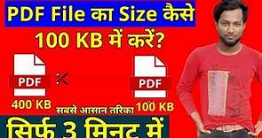 PDF file size reducer less than 100 KB : PDF file size 100kb kaise kare