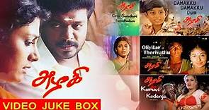 Azhagi Tamil Movie ( Video JukeBox ) | Parthiban , NanditaDas , Devayani , Ilaiyaraaja | Roja Audio