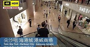 【HK 4K】尖沙咀 海港城 港威商場 | Tsim Sha Tsui - Harbour City - Gateway Arcade | DJI Pocket 2 | 2022.05.18
