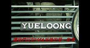 台灣汽車史裕隆歷代車款裕隆50年發展史The history of Yue Loong
