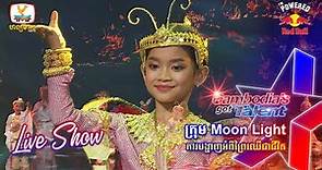 ក្រុម Moon Light - Live Show Week 1 | Cambodia’s Got Talent Season 3
